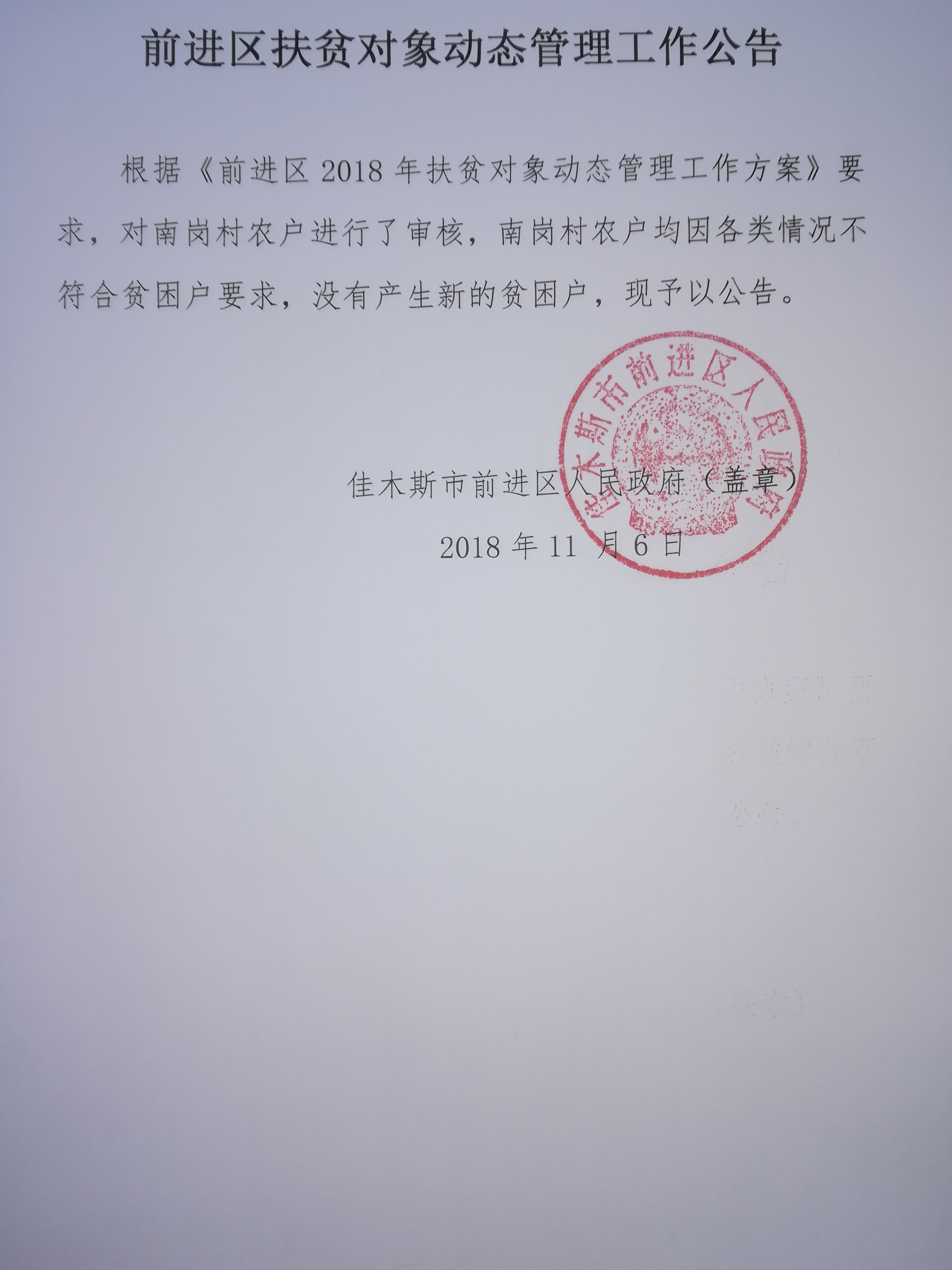 微信图片_20181120100725.jpg