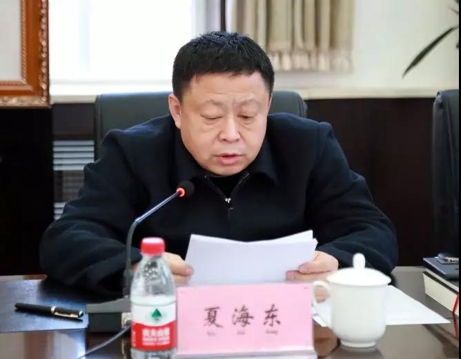 夏书记讲话.jpg